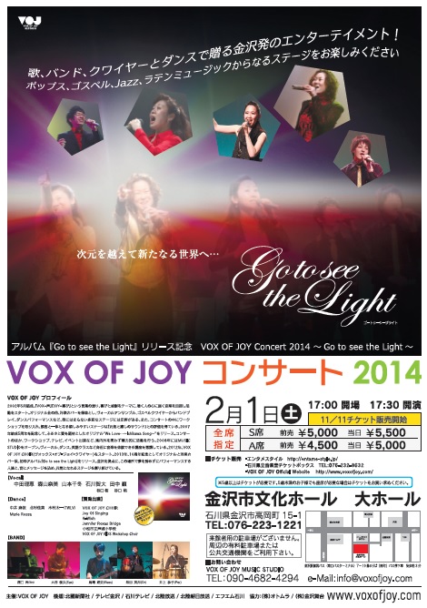 2014コンサートチラシ